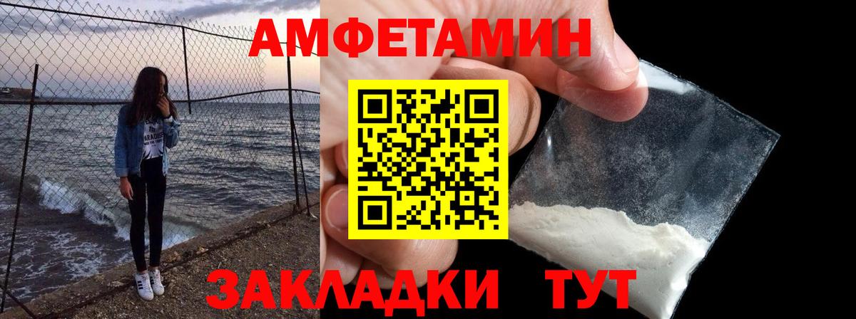 АМФЕТАМИН Розовый  Вход с VPN  Amphetamine  Богородицк 