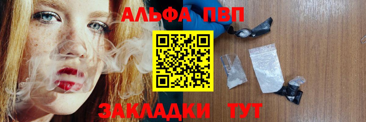 Alfa_PVP кристаллы Богородицк