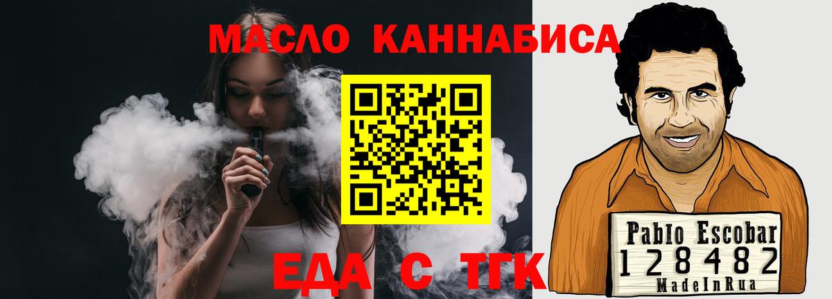 Canna-Cookies конопля  Вход с VPN  Богородицк 