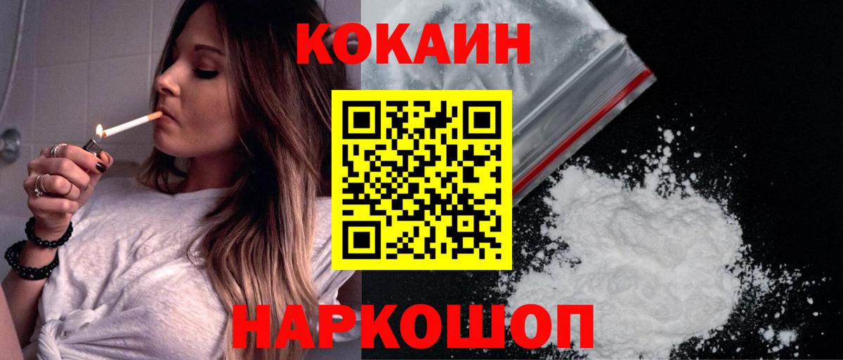 КОКАИН Боливия Богородицк