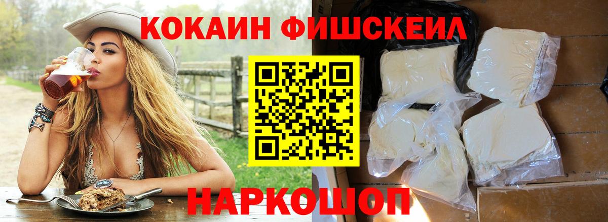Кокаин 98%  Кокаин Fish Scale  Вход с VPN  Богородицк 