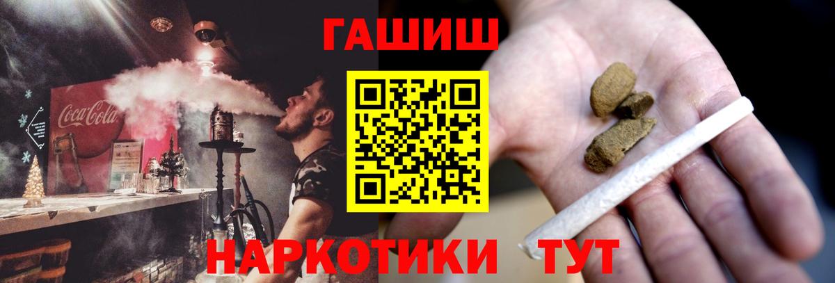Гашиш убойный Богородицк