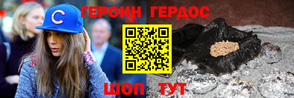 ГЕРОИН гречка  Вход с VPN  Богородицк 