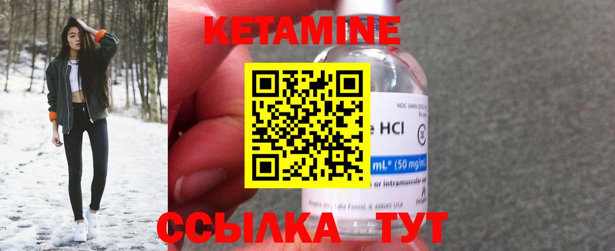 Кетамин VHQ  mega сайт  КЕТАМИН VHQ  Богородицк  Вход с VPN 