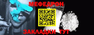 меф VHQ Аргун