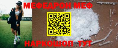 меф VHQ Аргун