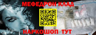 меф VHQ Аргун