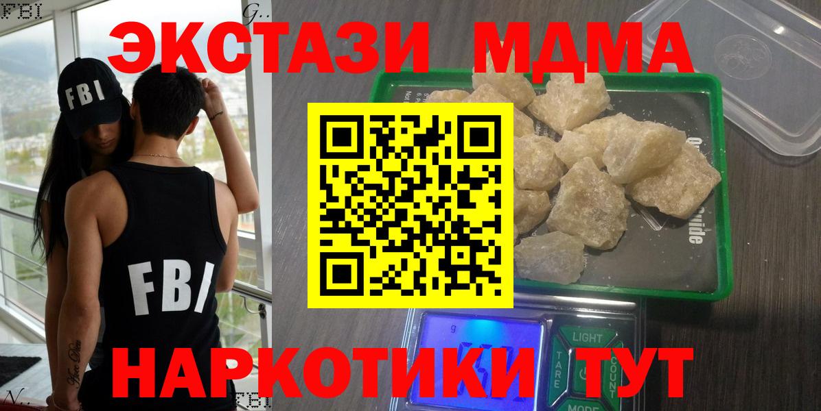 MDMA VHQ Богородицк
