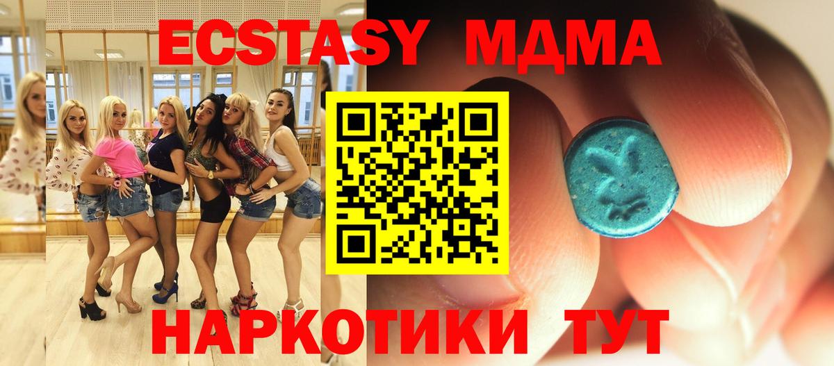Богородицк  МДМА VHQ  МДМА  Вход с VPN 