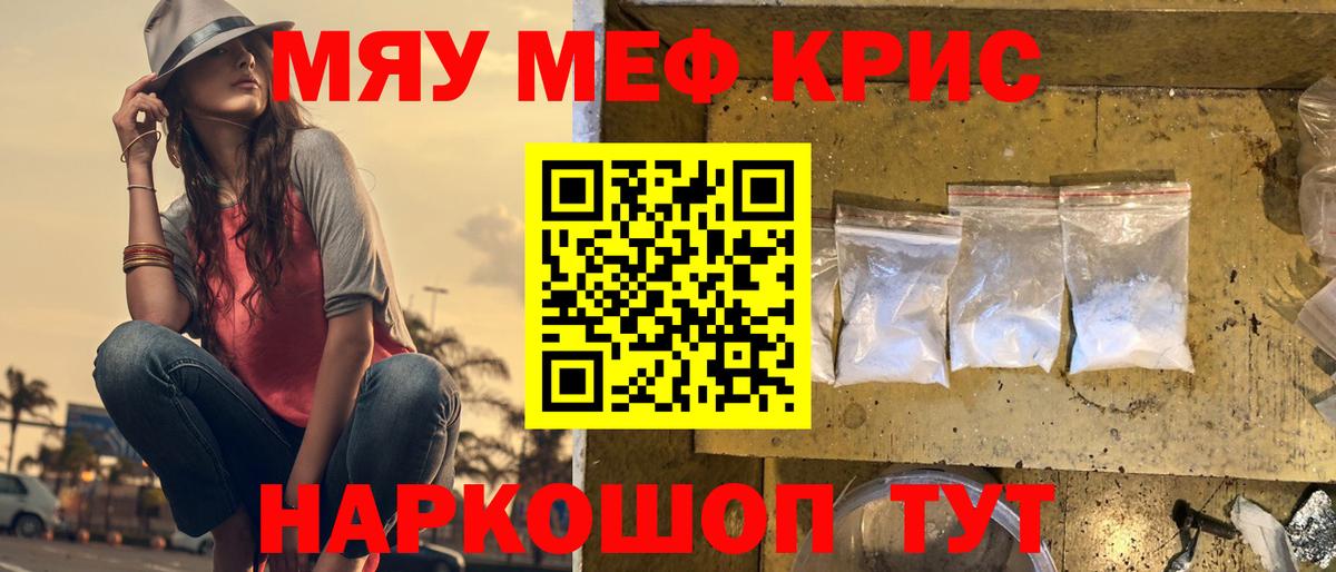 МЕФ мука  Вход с VPN  Меф  Богородицк 