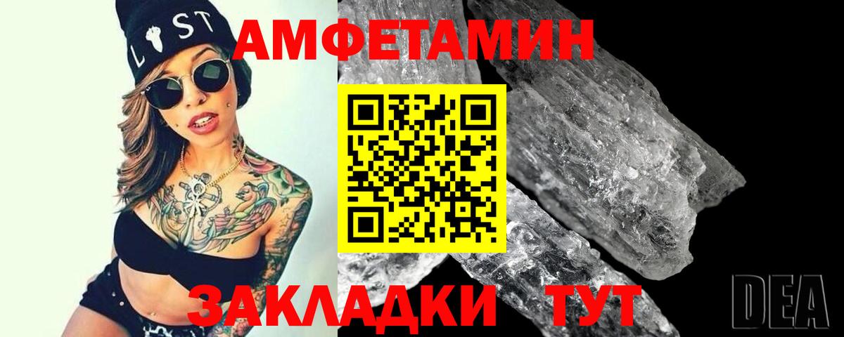 МЕТАМФЕТАМИН витя Богородицк