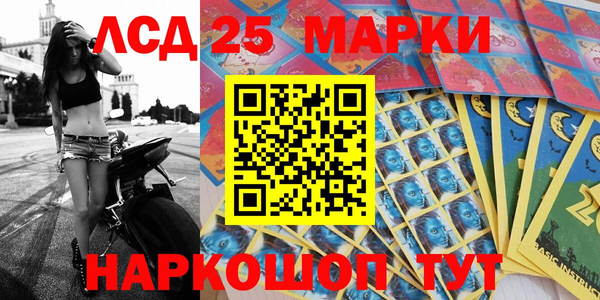 Марки 25I-NBOMe 1,5мг  Вход с VPN  Марки 25I-NBOMe 1,5мг  Богородицк 