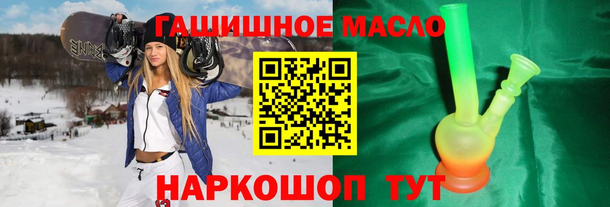 Дистиллят ТГК THC oil Богородицк