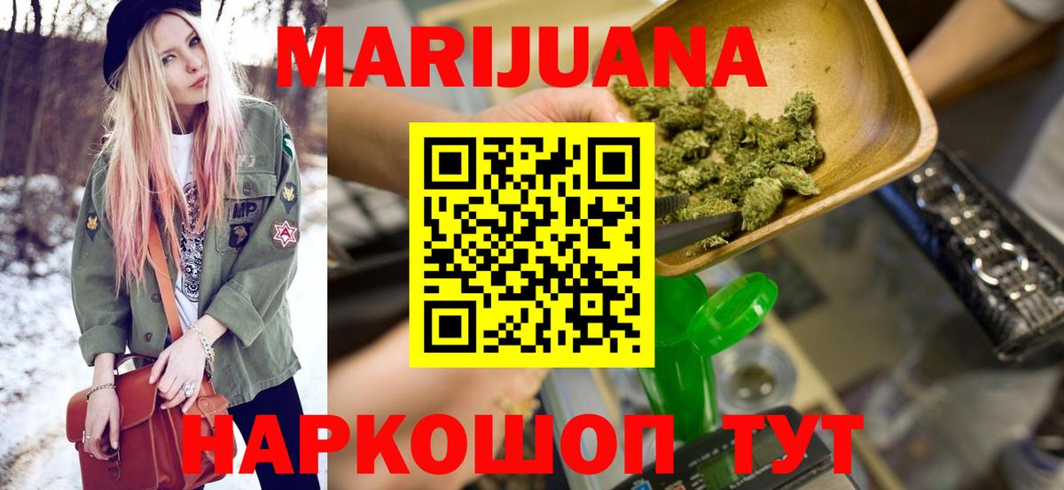 Богородицк  МАРИХУАНА LSD WEED  Бошки марихуана Bruce Banner  Марихуана индика  Каннабис Ganja  Вход с VPN 